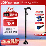 袋鼠医生拐杖老人专用碳纤维拐棍骨折四脚防滑轻便登山伸缩手杖 双底座 