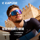 卡普沃（KAPVOE）骑行眼镜变色自行公路车专业防风镜运动近视日夜两用男女