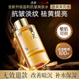 透真黄芪爽肤水补水保湿水抗皱紧致精华烟酰胺胶原提亮化妆湿敷护肤品