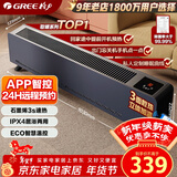 格力【超级单品】石墨烯踢脚线取暖器防水电热电暖器电暖气移动地暖节能全屋 NDJC-J6022B