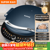 苏泊尔（SUPOR）电饼铛家用电饼档双面加热 可拆洗三明治早餐机煎饼锅 加深加大多功能烙饼锅 抗菌升降 JT34RQ875