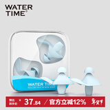 WATERTIME/水川 游泳耳塞防水专业儿童成人防耳炎潜水防进水神器游泳装备蓝