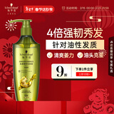施华蔻（Schwarzkopf）生姜精华洗发露400ml 净爽控油蓬松柔顺洗发水 无硅油洗头膏