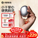 华为智选鸿蒙智选艾优智能剃须刀星曜石男士刮胡刀电动剃须刀便携小巧迷你生日礼物送男朋友老公情人节礼物