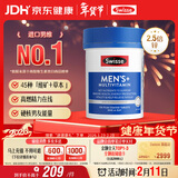 Swisse斯维诗 男士复合维生素 维B维D维C维E钙铁锌镁硒 营养包 120片/瓶