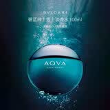 宝格丽（BVLGARI）碧蓝绅士（水能量）男士淡香水100ml 水生芳香调
