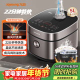 九阳家用5L大容量4~5人多功能微压电饭煲电饭锅晶钻球胆22分钟特快饭顶置操控面板50FY661
