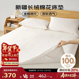 博洋家纺100%新疆棉花床垫双人床褥子全棉垫被睡垫加厚款180*200cm