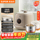 苏泊尔（SUPOR）【厨房好年货】0涂层精钢球釜电压力锅2.5L 开盖火锅家用智能SY-25FC2502Q电饭煲高压锅1-3人