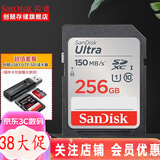 闪迪（SanDisk） SD卡32g/64g/128g高清相机卡 佳能尼康数码相机内存卡 微单反存储卡 256G SDXC卡+3.0高速读卡器