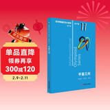 数学奥林匹克小丛书（第三版）（高中B辑）卷11：平面几何（第二版）小蓝本 奥数小丛书 奥数教材教程 奥赛训练竞赛题库解题技巧必刷题