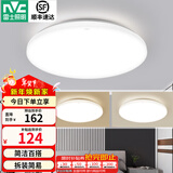 雷士（NVC） led灯饰阳台灯浴室灯厕所灯厨房灯 led吸顶灯具 卧室灯过道走廊 24W 1639lm 白玉  三色调光