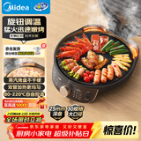 美的（Midea）电饼铛家用双面加热煎烤机烙饼锅三明治早餐机蒸汽嫩烤不沾锅电烤盘加深加大烤肉大尺寸煎烤盘3023