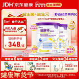 纽康特太益启深度水解配方粉 含乳糖+益生菌HMO 牛奶蛋白过敏婴儿适用 太益启HMO 400g*2罐 【深度水解添加HMO】