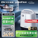 鱼跃医用制氧机吸氧机轻音家用老人5L升级6L升8F-6AW中重度缺氧