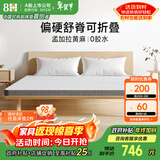 8H床垫 乳胶床垫黄麻床垫MC 可折叠垫子 朴雅灰 120*200*8cm