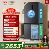 TCL小清柠529L十字对开门双系统双净味大容量宽幅变温家用电冰箱一级能效风冷无霜R529V7-US国家补贴