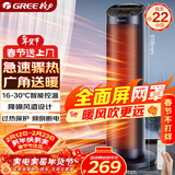 格力（GREE）取暖器家用立式暖风机遥控电暖器数码显示屏速热电暖气加热风机摇头小太阳电暖风NTFH-S6020B