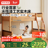 京东京造家居岛屿儿童床 床底收纳加粗床身可拼接两用 实木上下床高低床