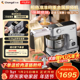 长帝（changdi）新品鲸鱼准准厨师机家用和面机发酵称重316母婴级冰桶金属全自动揉面压面多功能料理辅食 行业爆款