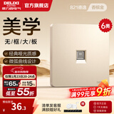 德力西（DELIXI） 开关插座面板CD821系列香槟金色暗装插座二三插墙壁电源无框大板 电脑插座（六类）