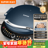 苏泊尔（SUPOR）电饼铛家用电饼档双面加热 可拆洗三明治早餐机煎饼锅 加深加大多功能烙饼锅 抗菌升降 JT34RQ875