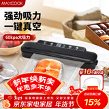 美厨（MAXCOOK）封口机 真空封口机塑料薄膜零食包装塑封机打包机包装机 配10个袋HP-620black