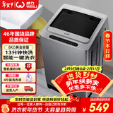 威力（WEILI）波轮洗衣机 8KG全自动 13分钟快洗 安全童锁 自判水位 单独脱水 以旧换新XQB80-1999J 