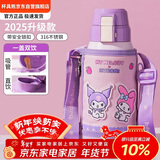 杯具熊（BEDDYBEAR）复古双饮盖儿童保温杯带吸管儿童水杯大容量学生杯子620ml酷洛米