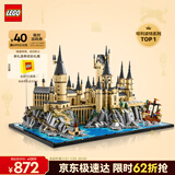 乐高（LEGO）积木哈利波特76419 霍格沃茨城堡和庭院男孩女孩玩具礼物新年装饰