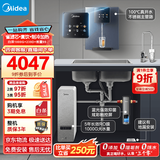 美的（Midea）省芯直饮冷热净水器套装【白泽1000+管线机239D+银河前置99】0阻垢剂反渗透过滤 家用壁挂式净饮机