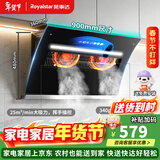荣事达抽油烟机侧吸式家用自动清洗大吸力排烟机公寓出租房油烟机小尺寸大风量挥手体感双电机脱排油烟机 【爆款顶配】900尺寸彩屏智控上门安装