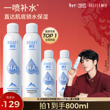 颐莲（RELLET）补水保湿喷雾800ml（300ml*2+100ml*2）送女生礼物