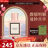 古驰（GUCCI）绮梦香水栀子花茉莉罪爱竹韵花悦香水情人节生日礼物送女生闺蜜 【HOT】花悦绽放 EDP30ml