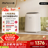 小吉（MINIJ）0.5kg内裤洗衣机迷你变频内衣洗衣机U10-M 2.0