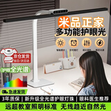 督牌全光谱护眼台灯学习专用大学生宿舍儿童书桌国aa防近视阅读大路灯 全光谱【60CM-100颗护眼灯珠】液晶时间显示-防眩光