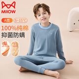 猫人男童秋衣秋裤纯棉保暖内衣套装中大童女孩秋冬家居服全棉毛衫线衣 雾霾蓝 【100%新疆棉套装】 170 【建议89-100斤】