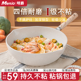 明爵不粘锅炒锅家用麦饭石炒菜锅少油烟平底煎炒锅电磁炉燃气灶通用 适合1-2人丨轻巧锅身 24cm
