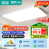 四季沐歌照明普瑞光源客厅灯吸顶灯饰餐厅卧室简约大气中山灯具