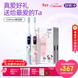 舒客AI智能化大屏扫振电动牙刷成人学生送男友女友情侣新年生日年货节情人节礼物G5 Pro+