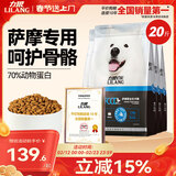 力狼（LILANG）狗粮 e族萨摩耶专用幼犬成犬中大型犬鲜肉通用全价犬粮10kg