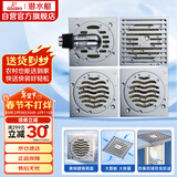 潜水艇（Submarine）黄铜镀铬防臭地漏套装 50管径 大排量淋浴+2个干湿区+洗衣机