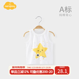 Aengbay昂贝 宝宝无袖薄款护肚上衣纯棉新生婴儿可爱背心婴幼儿小孩衣服 小星星 66