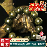 原木匠【推荐】金丝楠木手串 水波纹闪电纹龙胆纹阴沉木金丝楠手串乌木 阴沉木臻品水波 18mm*13颗(男士推荐尺寸)