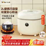 小熊（Bear）电饭煲2~3人 迷你小容量智能预约电饭锅 多功能微压柴火元釜内胆2L  DFB-B20A1