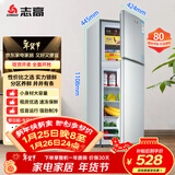 志高（CHIGO）双门冰箱 80升两门迷你宿舍租房小户型家用冷藏冷冻小冰箱 节能保鲜低噪 BCD-80A138D 以旧换新