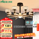 雷士（NVC）美式轻奢现代客厅灯灯臂发光具卧室餐厅吊灯灯饰WHXD70W/G-01