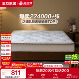 全友家居 进口天然乳胶床垫1.2x2米独立袋装弹簧单人席梦思床垫子家用