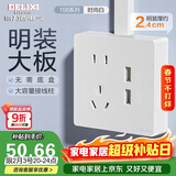 德力西（DELIXI）明装开关插座面板 CD158系列 10A五孔带二位USB插座 