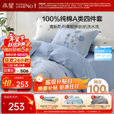 水星家纺四件套床上纯棉100%a类全棉透气床单被套双人1.8米×2米床蓝玫瑰家居馆
